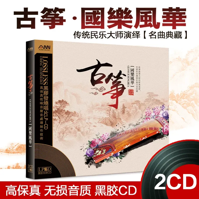 Music Song Audio - CD di Musica Pura e Leggera