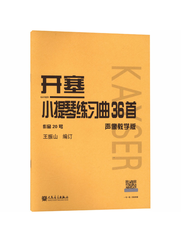Audio Music Editing - Book-Winshare 36 Etiude per Violino di