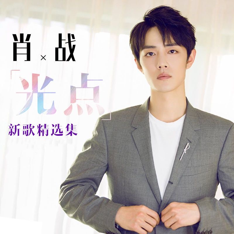 3 CD/Set Xiao Zhan Album Music - Audio Music Lollipop recensione e prezzo