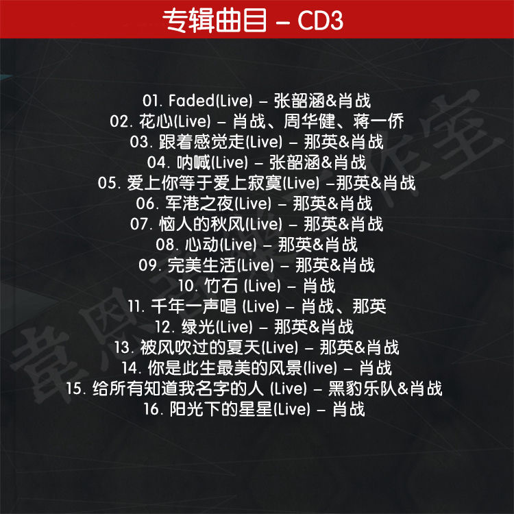 3 CD/Set Xiao Zhan Album Music - Audio Music Lollipop recensione e prezzo