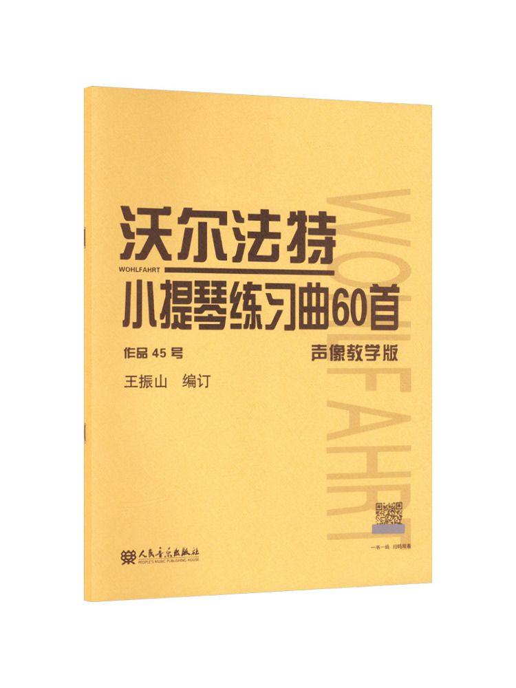 Book-Winshare 60 Pezzi di Eser - Audio Music Editing recensione e prezzo