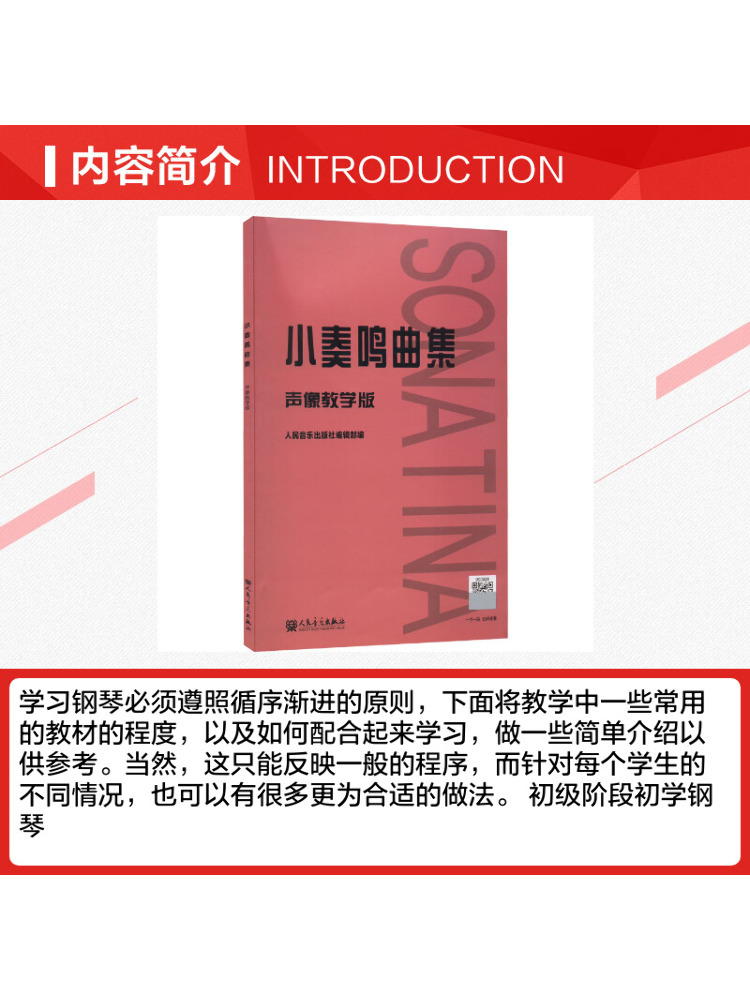 Book-Winshare Sonatina Collect - Audio Music Editing recensione e prezzo