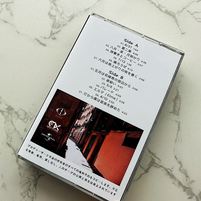 Cassetta Audio in Stile Giappo - Audio Music To Lyrics recensione e prezzo